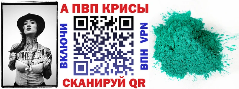 Купить  Кизилюрт  Alpha PVP Соль 