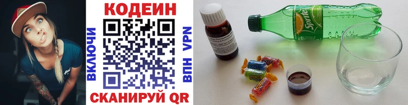 Купить  Кизилюрт  Codein напиток Lean (лин) 