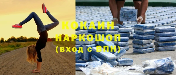 кокаин премиум Протвино